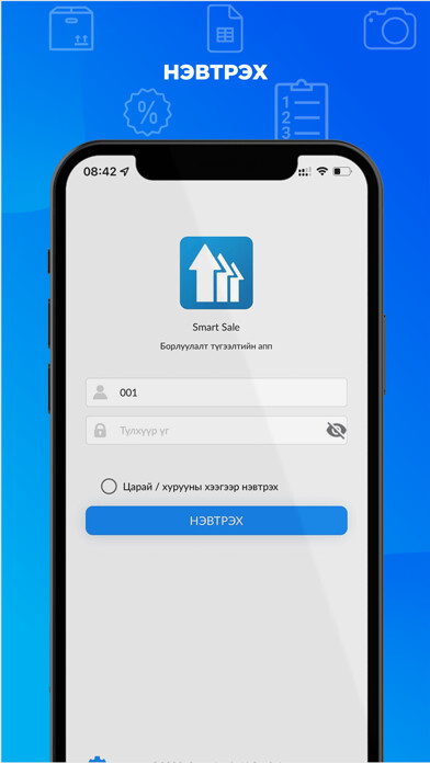 Emulate iPhone app Smart Sale & Distribution using MyAndroid
