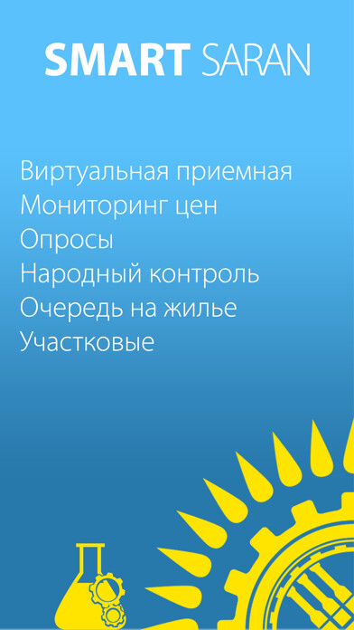 Emulate iPhone app Smart Saran using MyAndroid Emulate iPhone app Smart Saran using MyAndroid