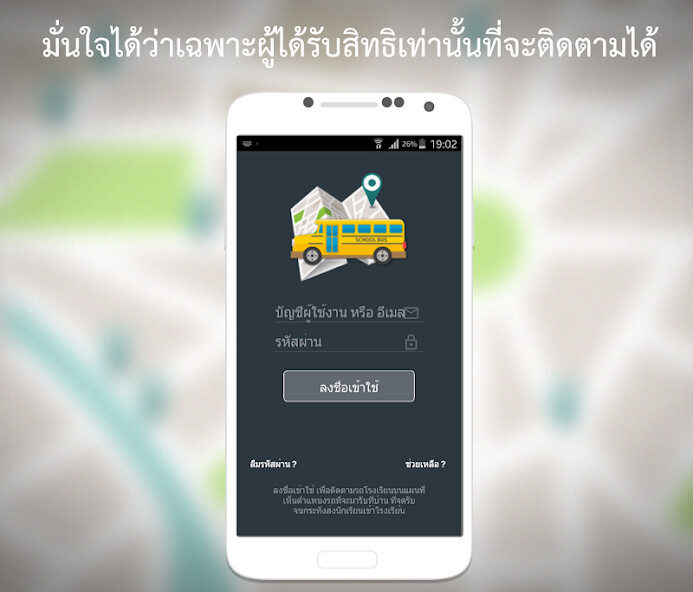 Run android online APK Smart School Bus Tracking from MyAndroid or emulate Smart School Bus Tracking using MyAndroid Run android online APK Smart School Bus Tracking from MyAndroid or emulate Smart School Bus Tracking using MyAndroid