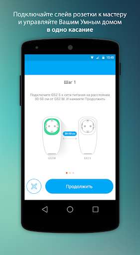 Run android online APK Smart socket 2.0 from MyAndroid or emulate Smart socket 2.0 using MyAndroid Run android online APK Smart socket 2.0 from MyAndroid or emulate Smart socket 2.0 using MyAndroid
