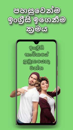 Run android online APK Smart Spoken English - learn English in sinhala from MyAndroid or emulate Smart Spoken English - learn English in sinhala using MyAndroid