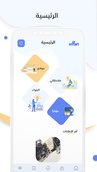 Run android online APK Smart Start from MyAndroid or emulate Smart Start using MyAndroid