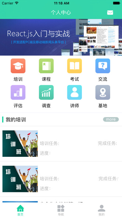 Emulate iPhone app SmartStone网上培训学习系统-石家庄服务器 using MyAndroid Emulate iPhone app SmartStone网上培训学习系统-石家庄服务器 using MyAndroid