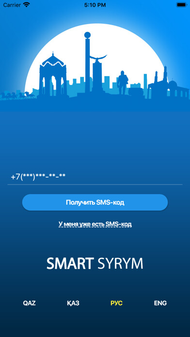 Emulate iPhone app Smart Syrym using MyAndroid