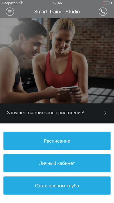Emulate iPhone app Smart Trainer Studio using MyAndroid Emulate iPhone app Smart Trainer Studio using MyAndroid