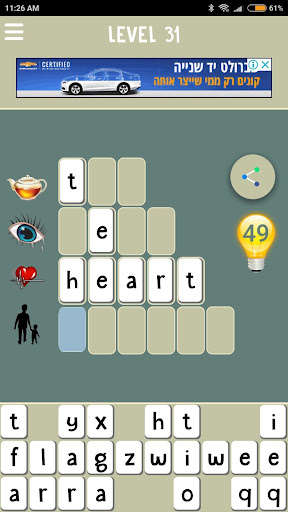 Emulate Android APK Smart Triangle