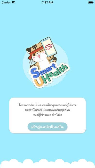 Emulate iPhone app Smart U Health using MyAndroid Emulate iPhone app Smart U Health using MyAndroid