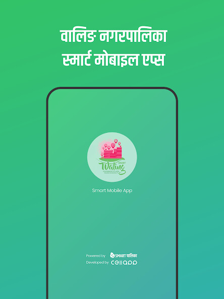 Run android online APK Smart Waling Municipality from MyAndroid or emulate Smart Waling Municipality using MyAndroid