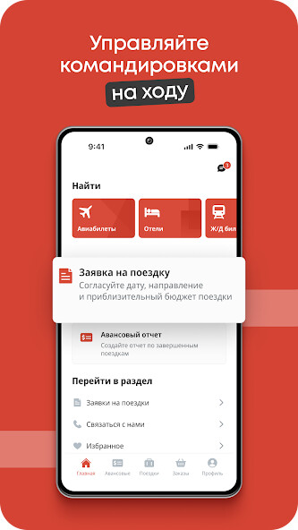 Run android online APK Smartway Командировки from MyAndroid or emulate Smartway Командировки using MyAndroid Run android online APK Smartway Командировки from MyAndroid or emulate Smartway Командировки using MyAndroid