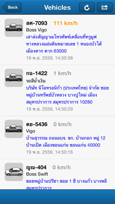 Emulate iPhone app Smartway Tracking using MyAndroid