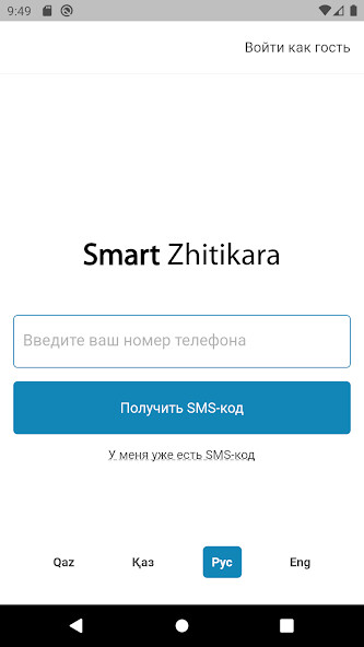 Run android online APK Smart Zhitikara from MyAndroid or emulate Smart Zhitikara using MyAndroid
