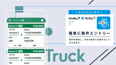 Emulate iPhone app SmaRyuトラック using MyAndroid Emulate iPhone app SmaRyuトラック using MyAndroid