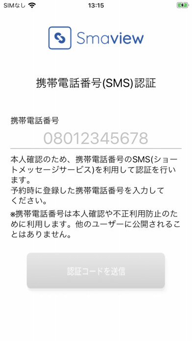 Emulate iPhone app Smaview(スマビュー) using MyAndroid Emulate iPhone app Smaview(スマビュー) using MyAndroid