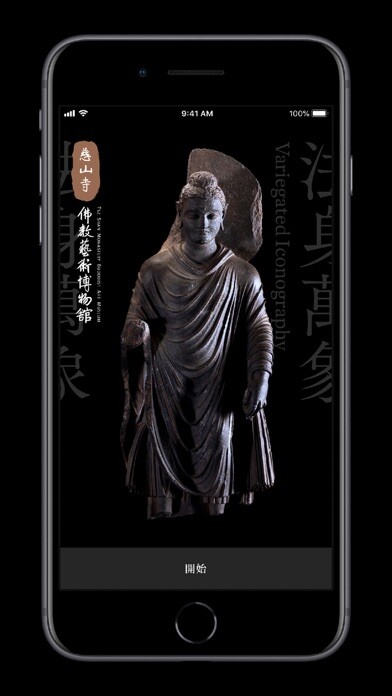 Emulate iPhone app Smayate App using MyAndroid Emulate iPhone app Smayate App using MyAndroid