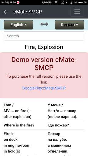 Run android online APK SMCP (IMO Phrases) Demo from MyAndroid or emulate SMCP (IMO Phrases) Demo using MyAndroid Run android online APK SMCP (IMO Phrases) Demo from MyAndroid or emulate SMCP (IMO Phrases) Demo using MyAndroid