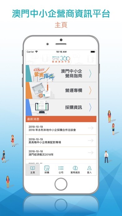 Emulate iPhone app SME360 using MyAndroid Emulate iPhone app SME360 using MyAndroid