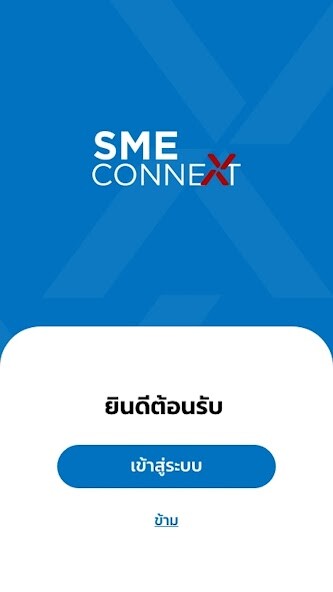 Emulate iPhone app SME CONNEXT using MyAndroid Emulate iPhone app SME CONNEXT using MyAndroid