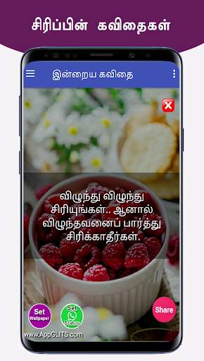 Run android online APK Smile quotes pic and sirippu kavithai images Tamil from MyAndroid or emulate Smile quotes pic and sirippu kavithai images Tamil using MyAndroid Run android online APK Smile quotes pic and sirippu kavithai images Tamil from MyAndroid or emulate Smile quotes pic and sirippu kavithai images Tamil using MyAndroid