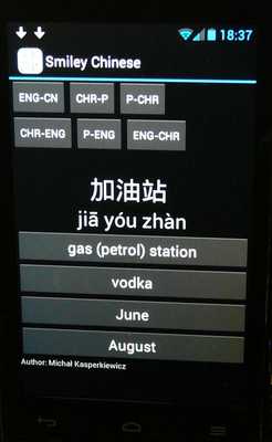 Emulate Android APK Smiley Chinese v 2 Free Emulate Android APK Smiley Chinese v 2 Free