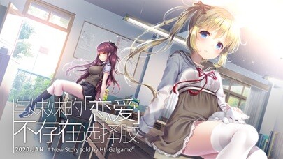 Emulate iPhone app 三色绘恋S Mobile Link using MyAndroid