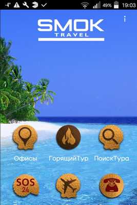 Emulate Android APK SmokTravel Emulate Android APK SmokTravel