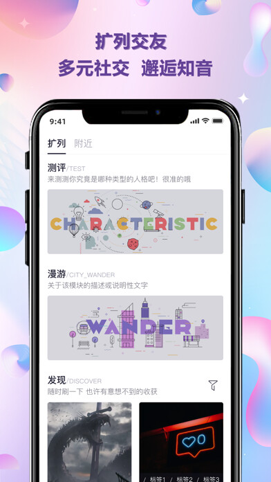 Emulate iPhone app SMOON-专属年轻人的字母私密社交圈 using MyAndroid