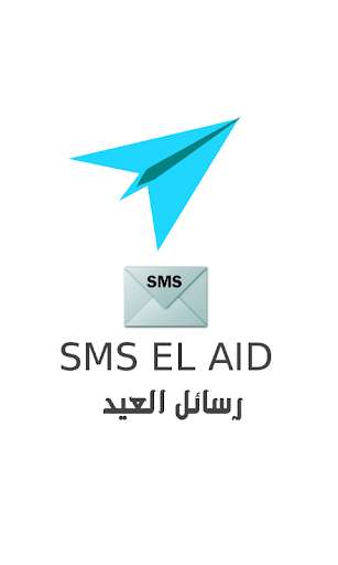 Run android online APK SMS AID from MyAndroid or emulate SMS AID using MyAndroid