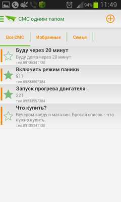 Emulate Android APK SMS by one tap Emulate Android APK SMS by one tap