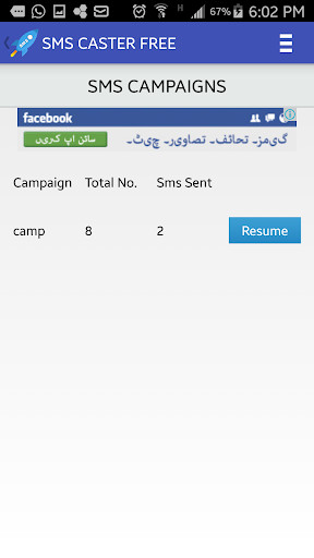 Run android online APK SMS Caster Free from MyAndroid or emulate SMS Caster Free using MyAndroid