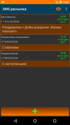 Emulate Android APK SMS - mailing