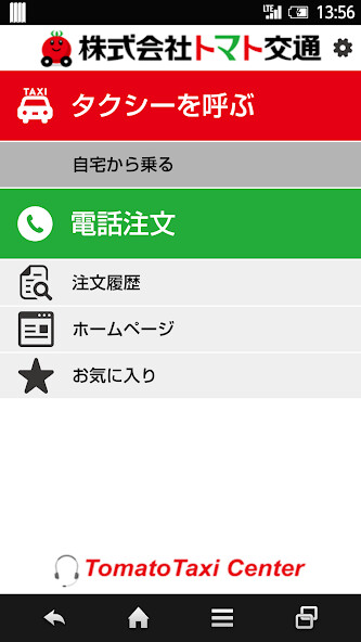 Emulate Android APK SMTS