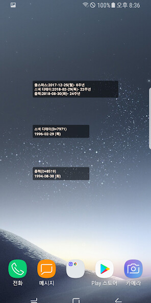 Run android online APK Snack D-day 스낵 디데이 양력,음력 일정관리 from MyAndroid or emulate Snack D-day 스낵 디데이 양력,음력 일정관리 using MyAndroid Run android online APK Snack D-day 스낵 디데이 양력,음력 일정관리 from MyAndroid or emulate Snack D-day 스낵 디데이 양력,음력 일정관리 using MyAndroid
