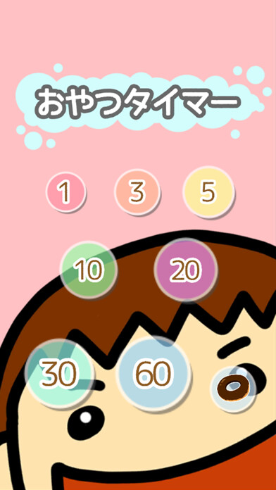 Emulate iPhone app snackTimer using MyAndroid Emulate iPhone app snackTimer using MyAndroid