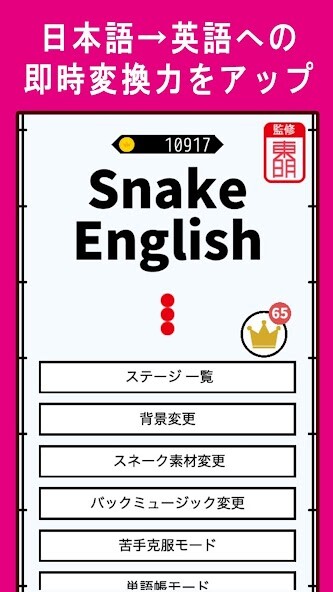 Run android online APK Snake English〜楽しい英単語学習ゲームアプリ〜 from MyAndroid or emulate Snake English〜楽しい英単語学習ゲームアプリ〜 using MyAndroid Run android online APK Snake English〜楽しい英単語学習ゲームアプリ〜 from MyAndroid or emulate Snake English〜楽しい英単語学習ゲームアプリ〜 using MyAndroid