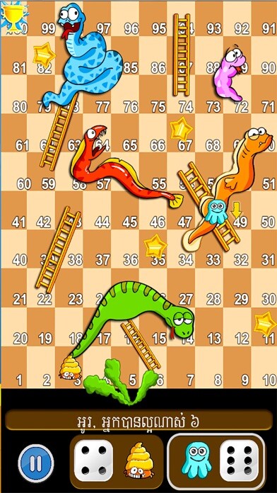 Emulate iPhone app Snakes And Ladders (Khmer Game) using MyAndroid Emulate iPhone app Snakes And Ladders (Khmer Game) using MyAndroid