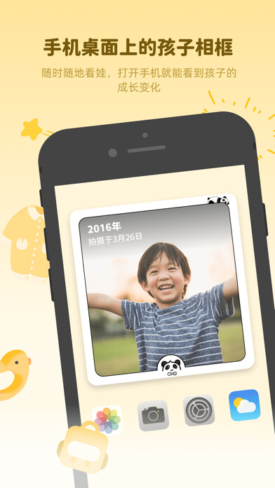 Emulate iPhone app Snapkids Frame using MyAndroid