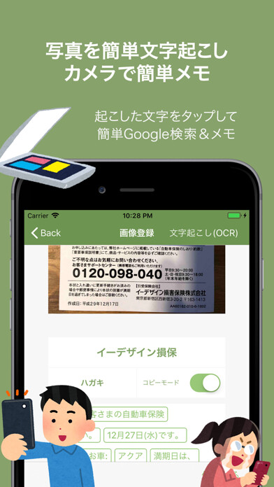 Emulate iPhone app スナップメモ(SnapMemo) using MyAndroid Emulate iPhone app スナップメモ(SnapMemo) using MyAndroid