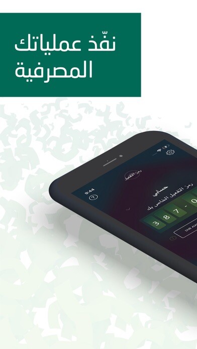 Emulate iPhone app SNB Token using MyAndroid Emulate iPhone app SNB Token using MyAndroid
