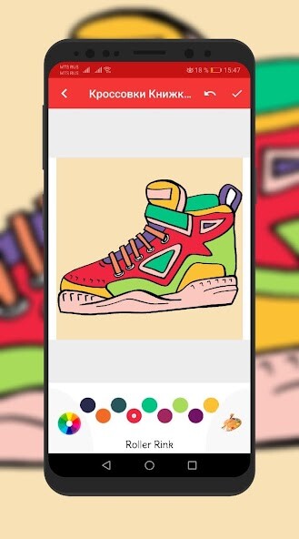 Run android online APK Sneakers Coloring Book. Fun from MyAndroid or emulate Sneakers Coloring Book. Fun using MyAndroid