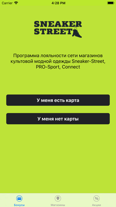 Emulate iPhone app Sneaker-Street using MyAndroid Emulate iPhone app Sneaker-Street using MyAndroid