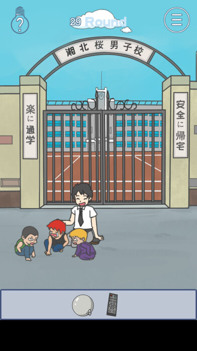 Emulate iPhone app Sneak into school using MyAndroid Emulate iPhone app Sneak into school using MyAndroid