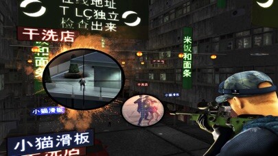 Emulate iPhone app Sniper Gun Shoot using MyAndroid Emulate iPhone app Sniper Gun Shoot using MyAndroid