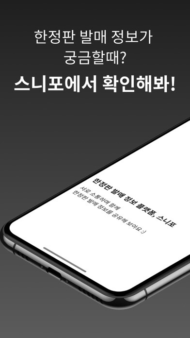 Emulate iPhone app 스니포(SNIPPO) using MyAndroid Emulate iPhone app 스니포(SNIPPO) using MyAndroid