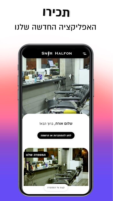 Emulate iPhone app Snir Halfon using MyAndroid Emulate iPhone app Snir Halfon using MyAndroid