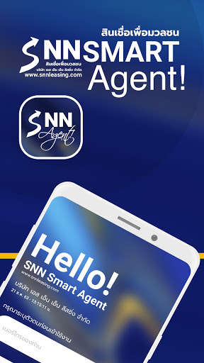 Run android online APK SNN Smart Agent from MyAndroid or emulate SNN Smart Agent using MyAndroid
