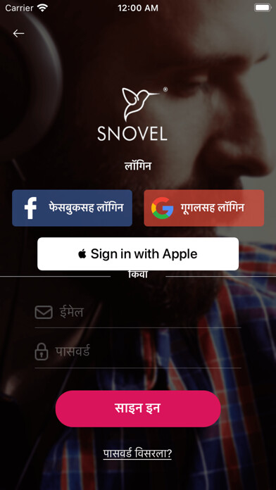 Emulate iPhone app Snovel Audio Stories & Courses using MyAndroid Emulate iPhone app Snovel Audio Stories & Courses using MyAndroid