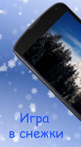 Run android online APK Snowballs Play snowballs everywhere. from MyAndroid or emulate Snowballs Play snowballs everywhere. using MyAndroid Run android online APK Snowballs Play snowballs everywhere. from MyAndroid or emulate Snowballs Play snowballs everywhere. using MyAndroid