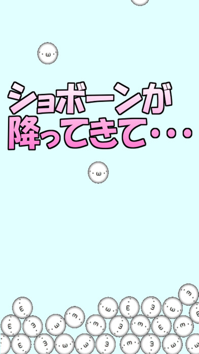 Emulate iPhone app Snowing ショボーン using MyAndroid Emulate iPhone app Snowing ショボーン using MyAndroid