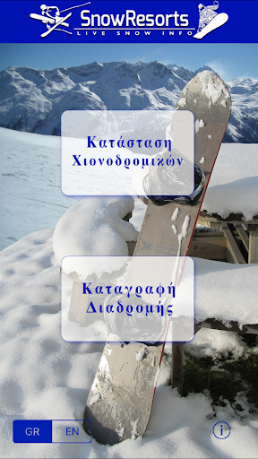 Run android online APK Snow Resorts from MyAndroid or emulate Snow Resorts using MyAndroid