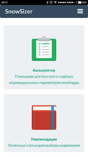 Run android online APK SnowSizer from MyAndroid or emulate SnowSizer using MyAndroid Run android online APK SnowSizer from MyAndroid or emulate SnowSizer using MyAndroid